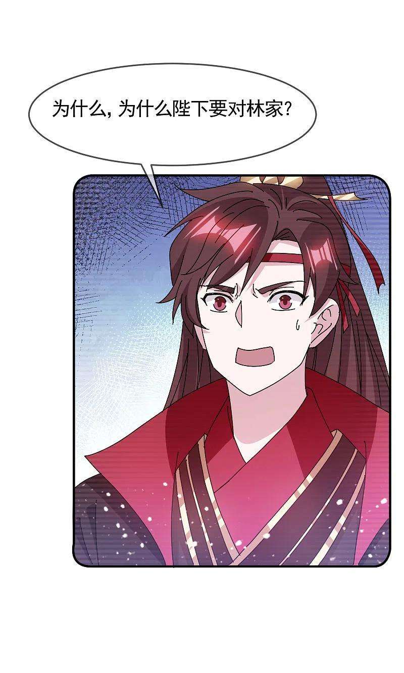 极品败家子288话 锦衣卫办案