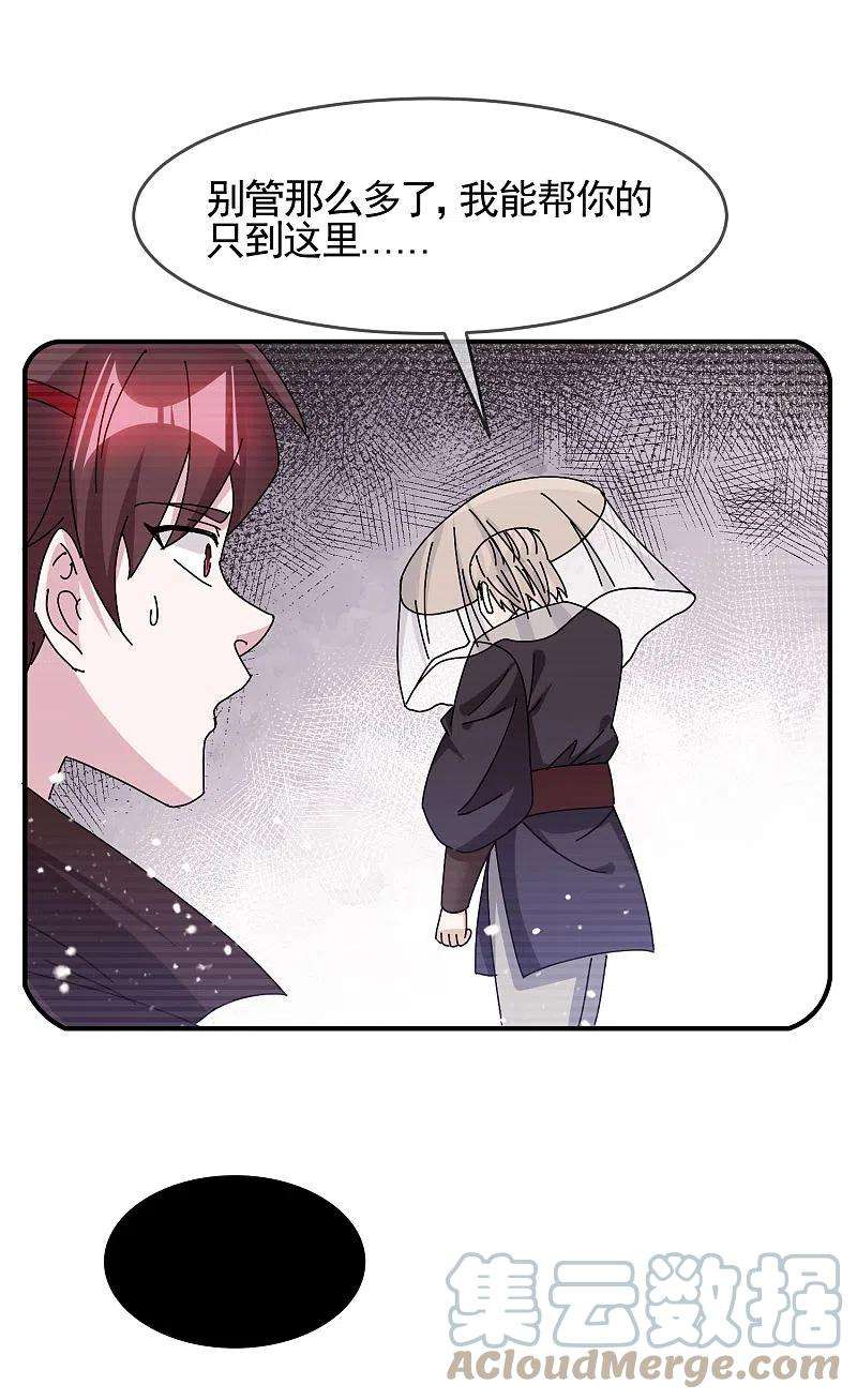 极品败家子288话 锦衣卫办案