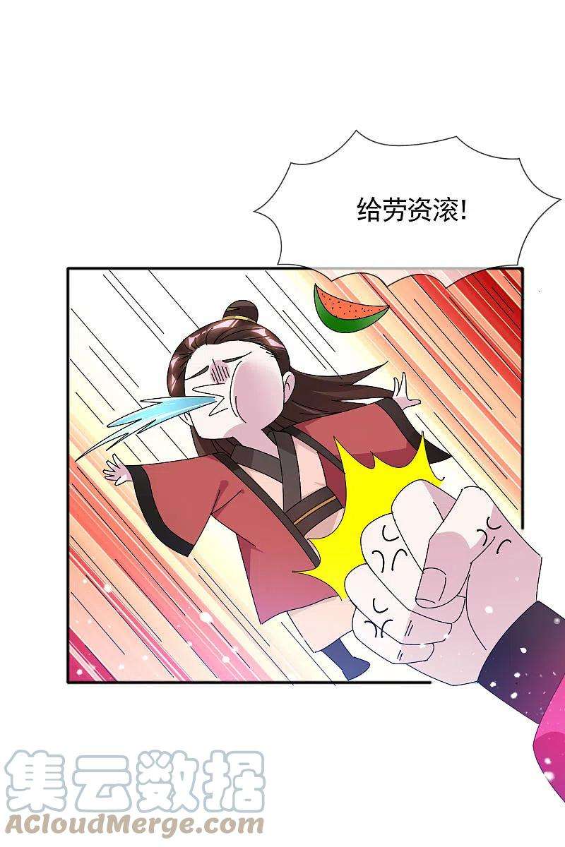 极品败家子288话 锦衣卫办案