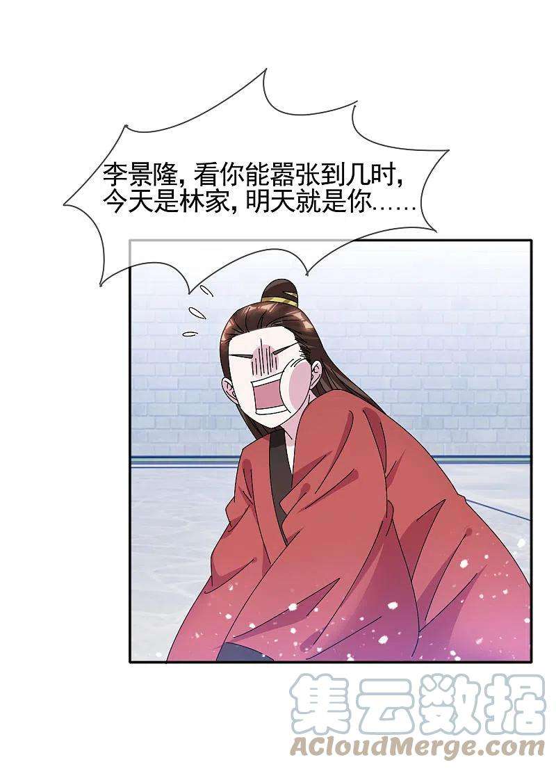 极品败家子288话 锦衣卫办案