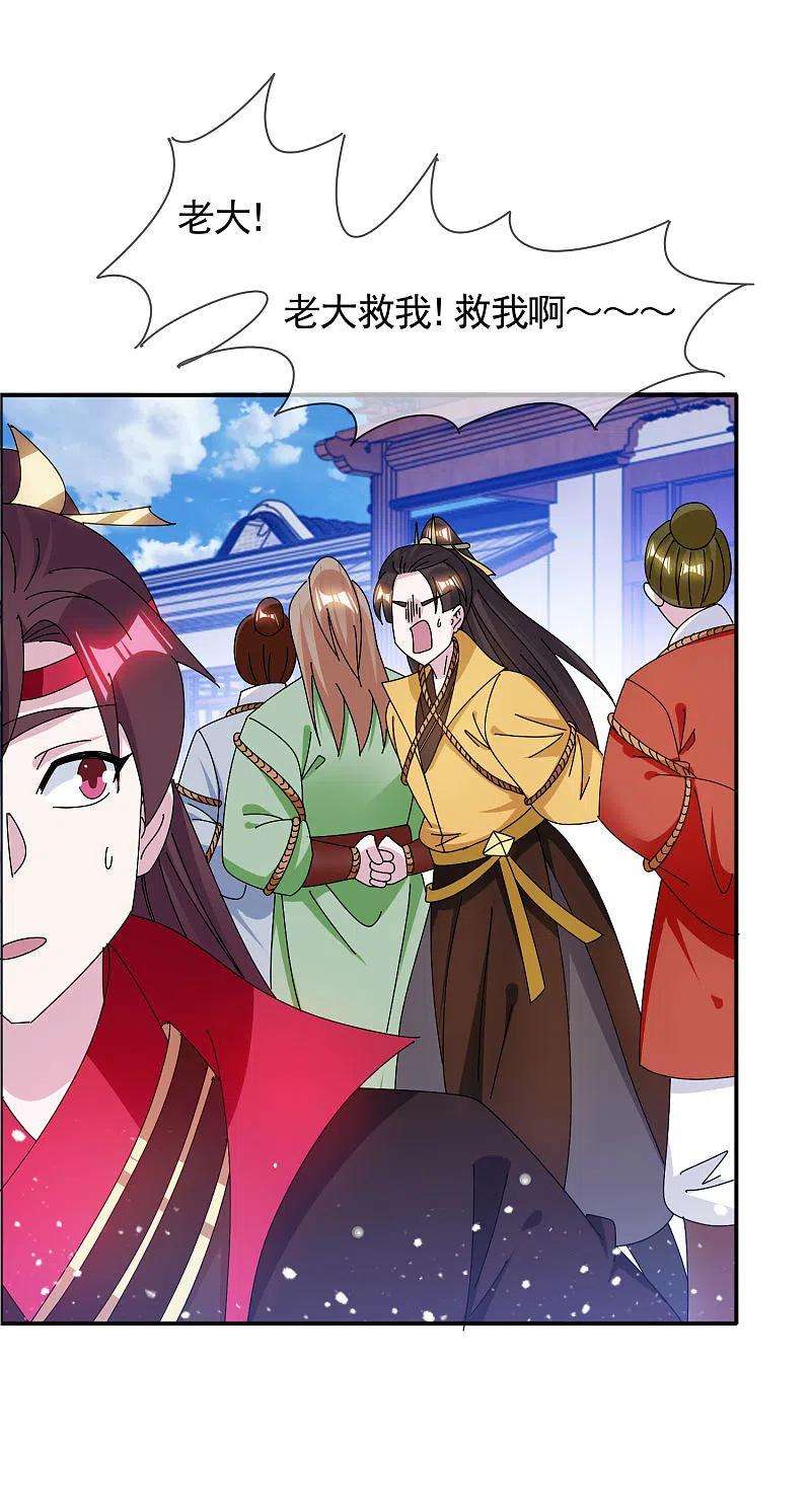 极品败家子288话 锦衣卫办案