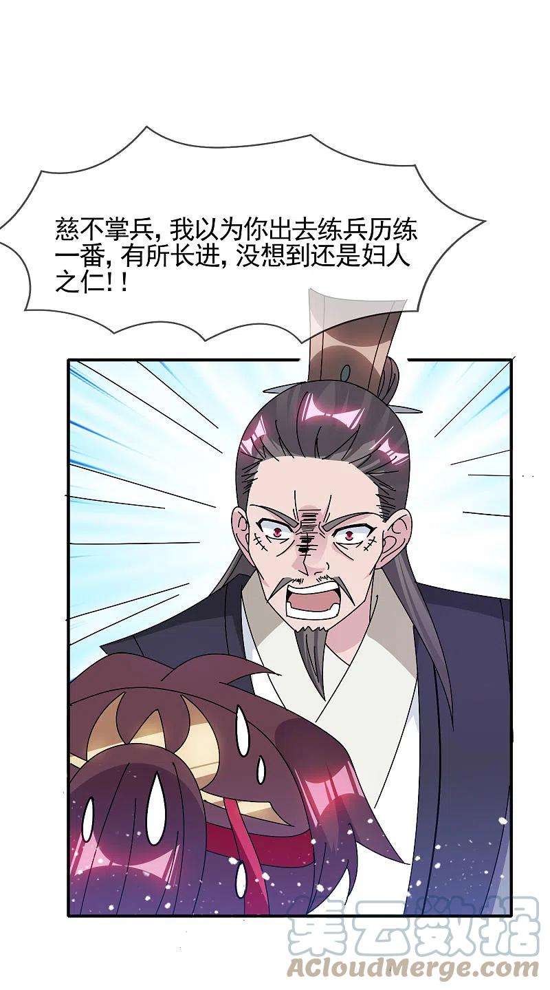 极品败家子289话 我的女人我保护