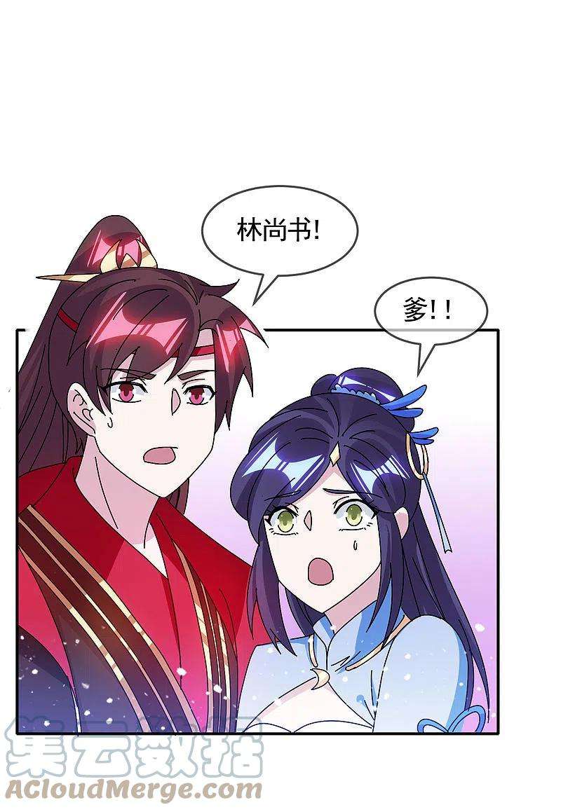 极品败家子289话 我的女人我保护