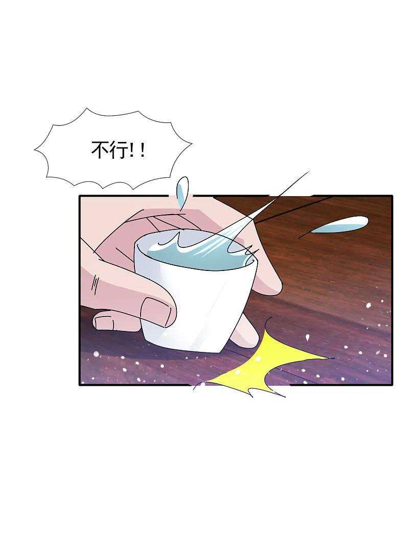 极品败家子289话 我的女人我保护