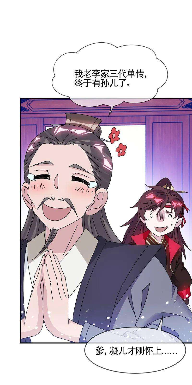 极品败家子290话 李家骨肉