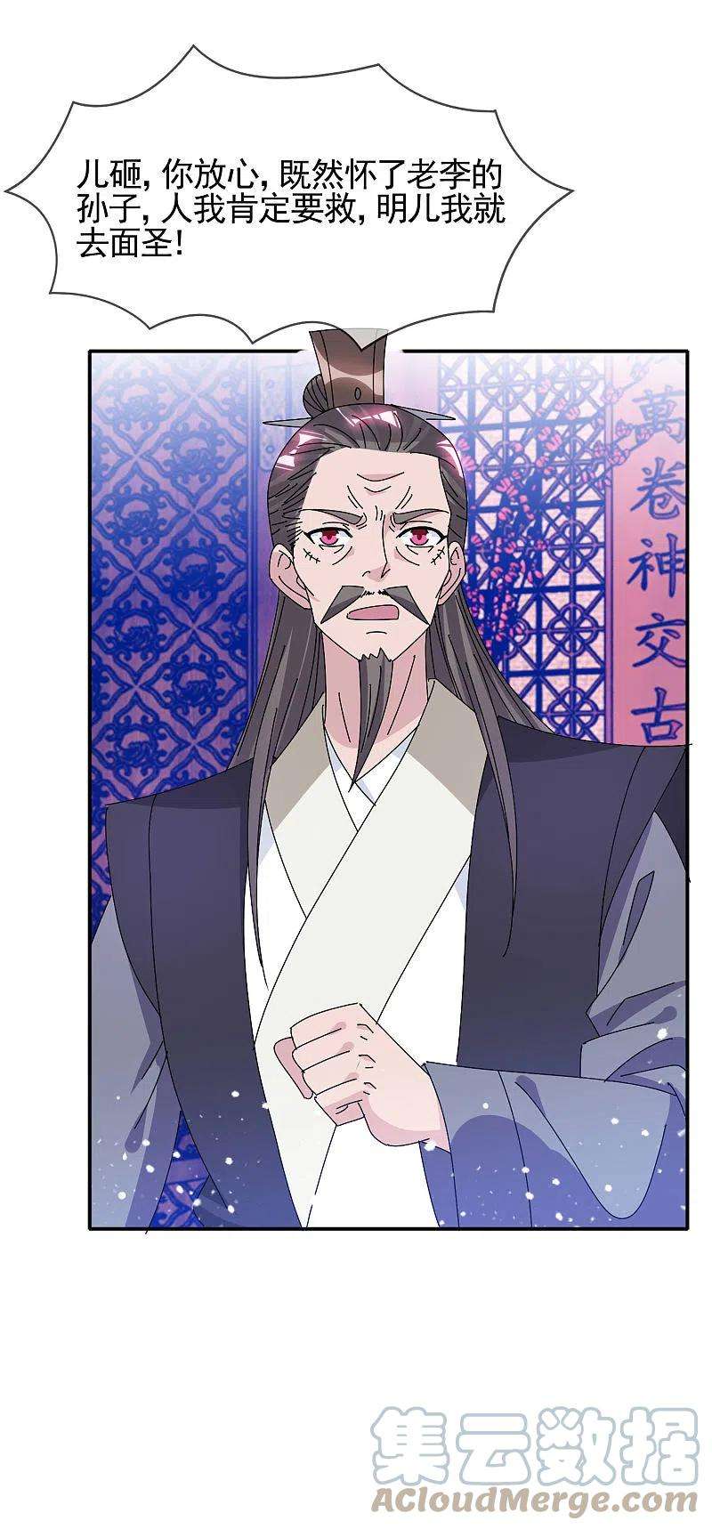 极品败家子290话 李家骨肉