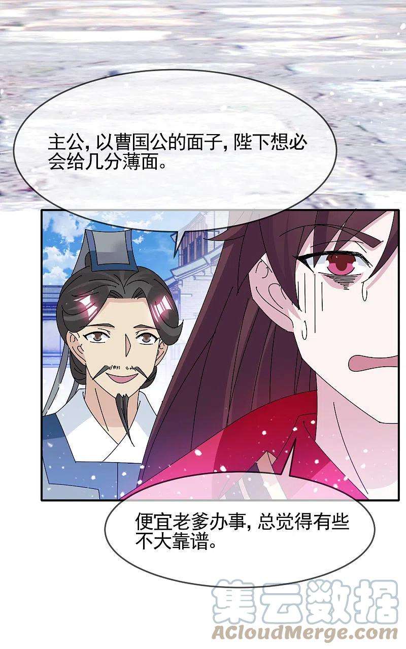 极品败家子290话 李家骨肉