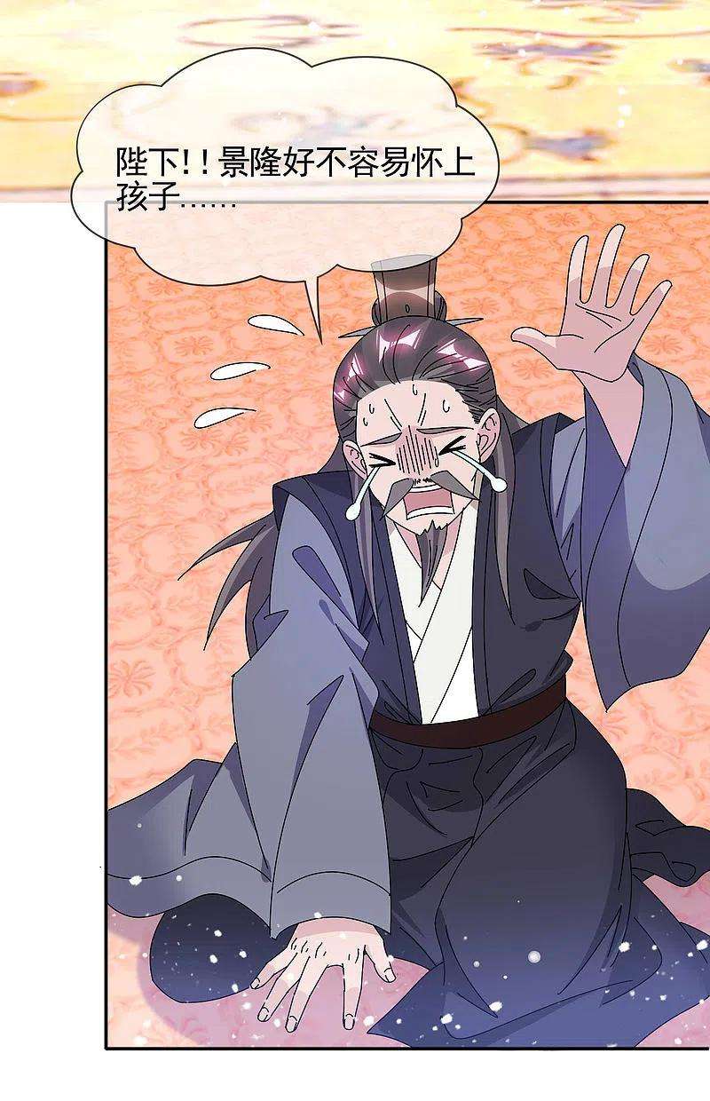 极品败家子290话 李家骨肉