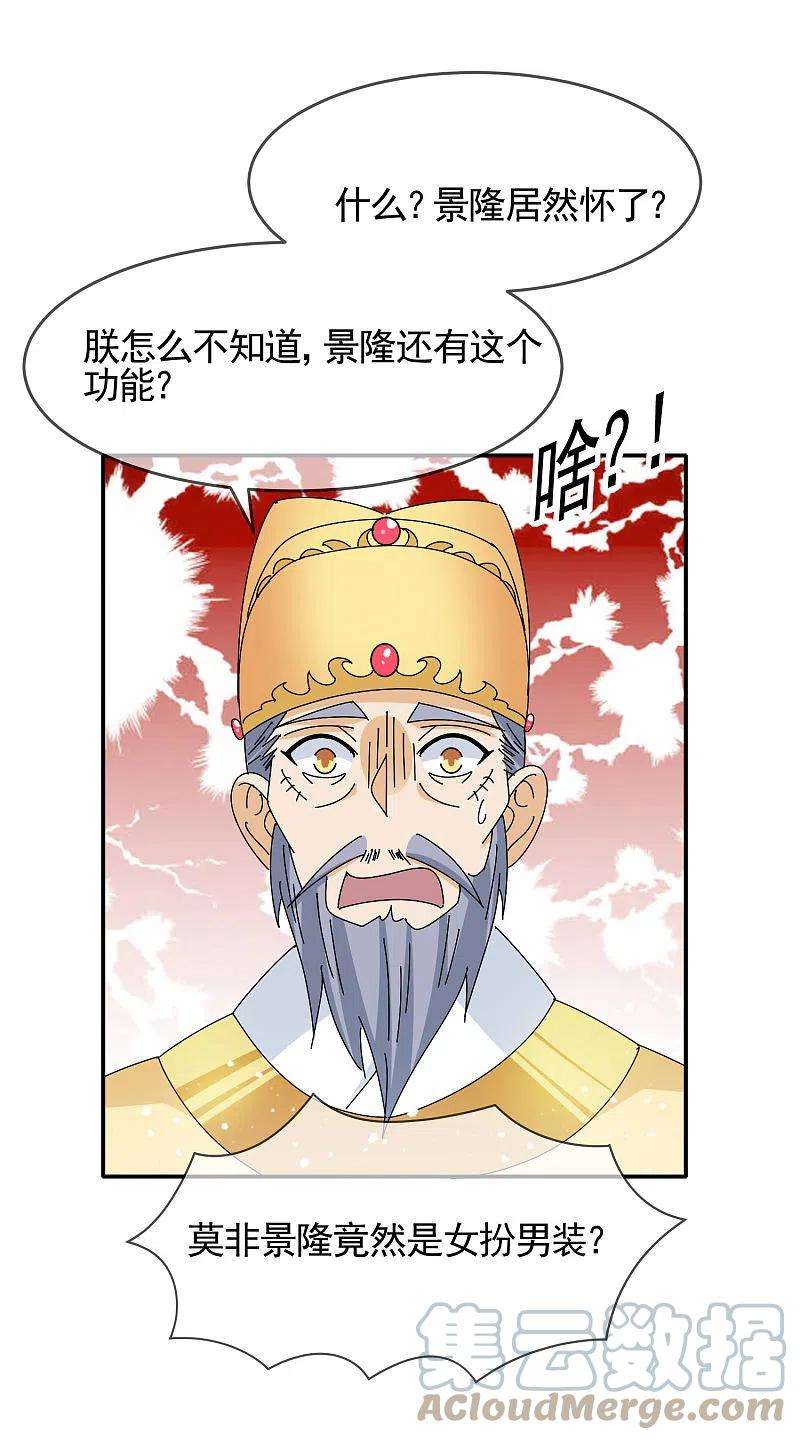 极品败家子290话 李家骨肉