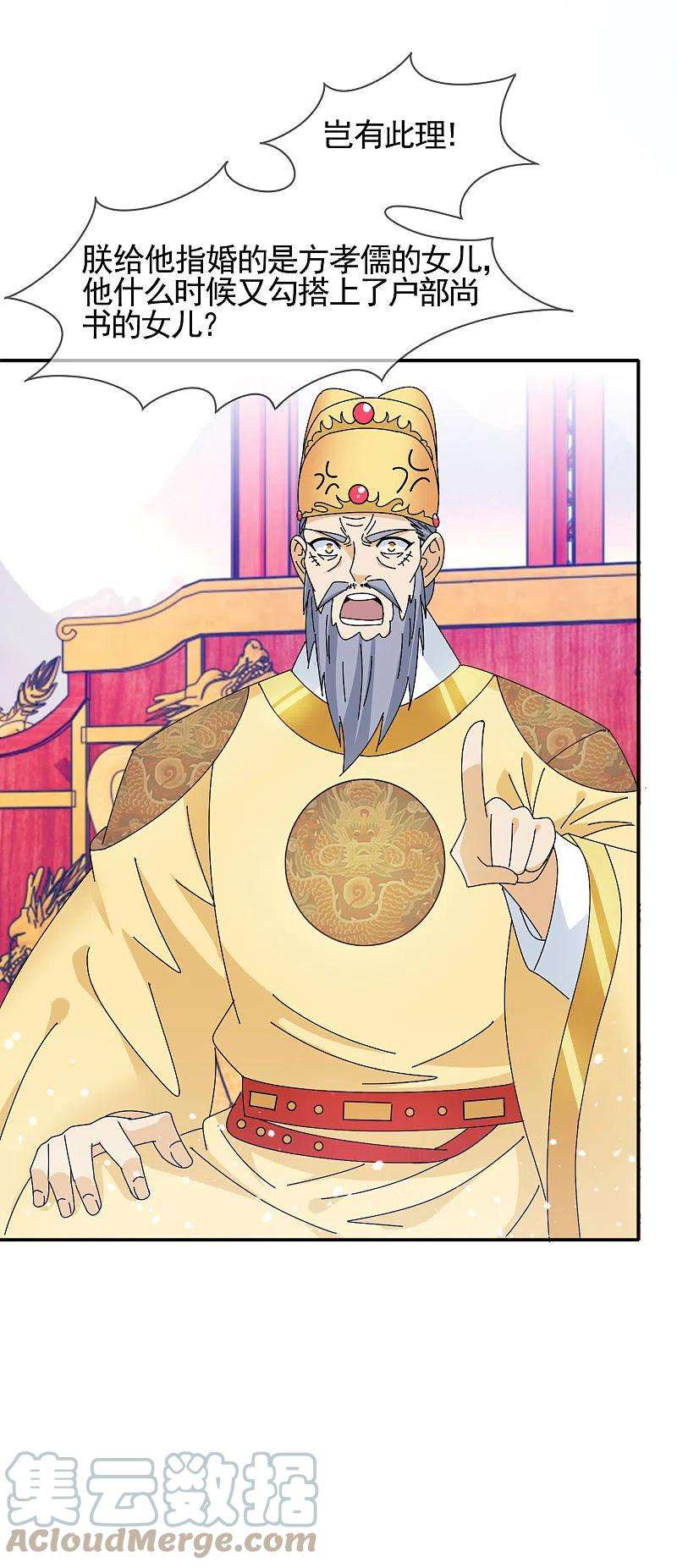 极品败家子290话 李家骨肉