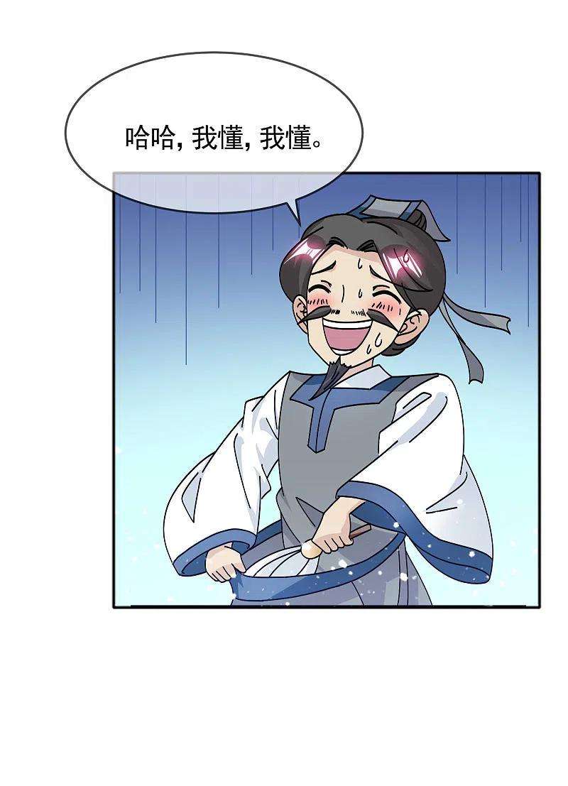 极品败家子290话 李家骨肉