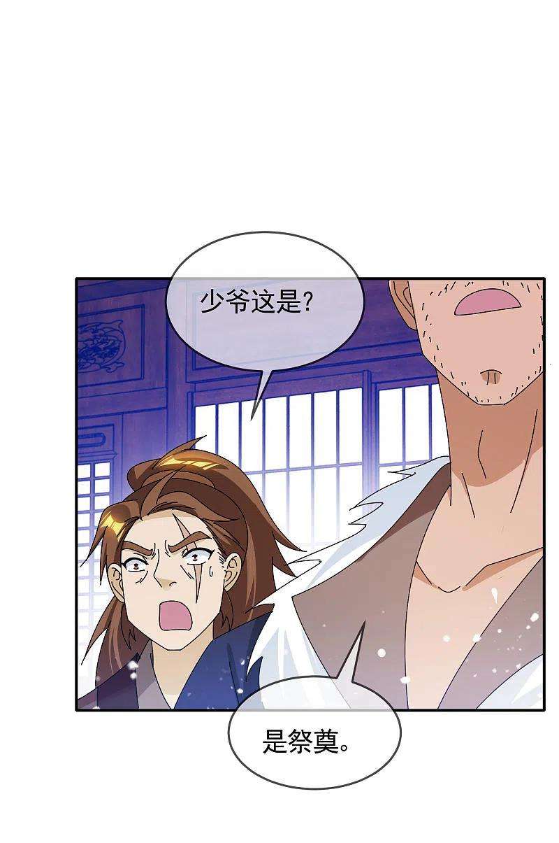 极品败家子290话 李家骨肉