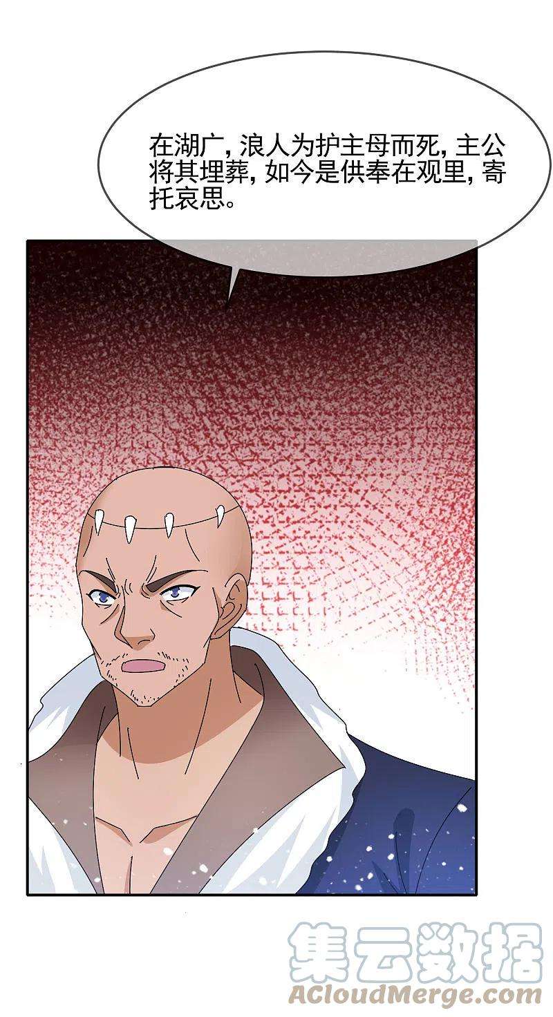 极品败家子290话 李家骨肉