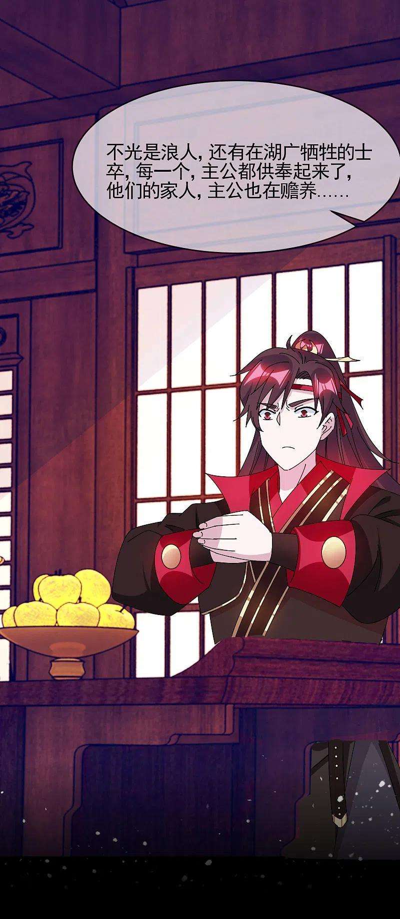 极品败家子290话 李家骨肉