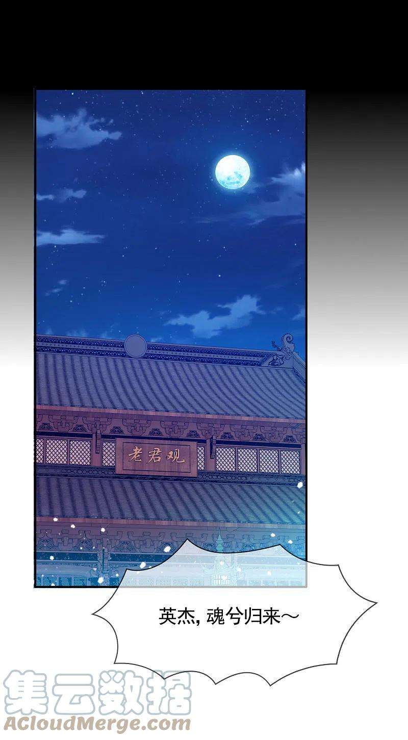 极品败家子290话 李家骨肉