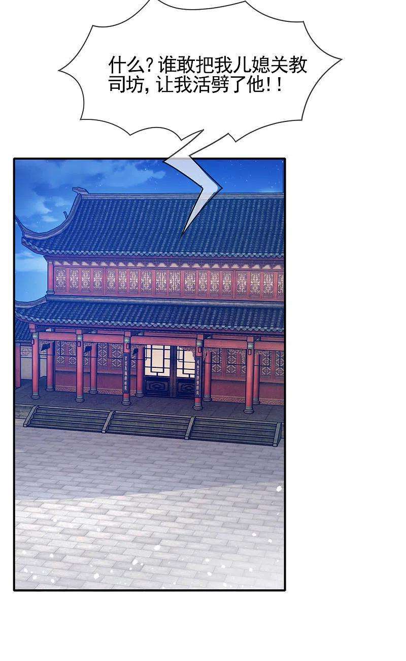 极品败家子290话 李家骨肉