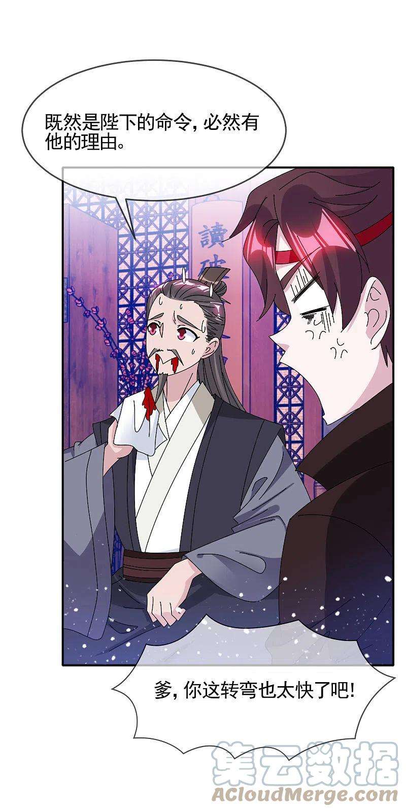 极品败家子290话 李家骨肉