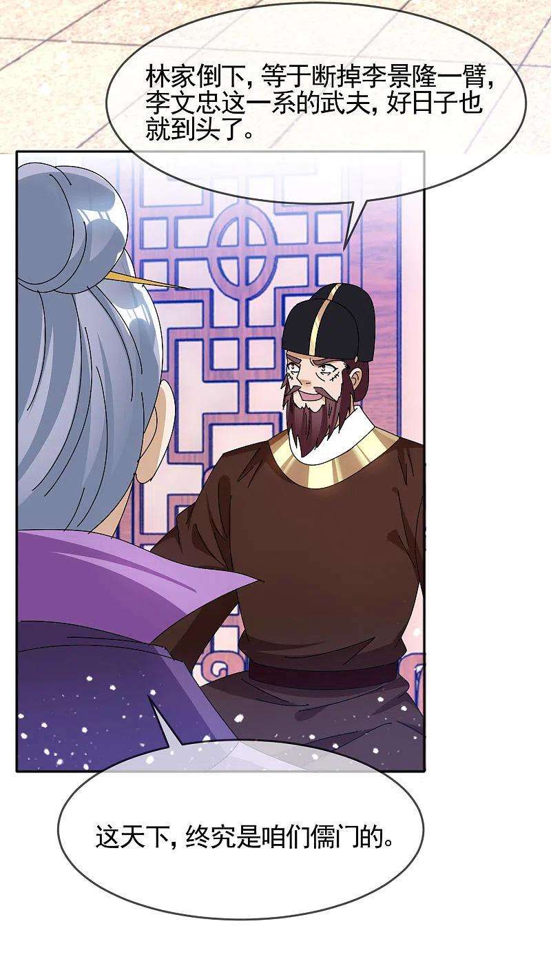 极品败家子291话 好生养