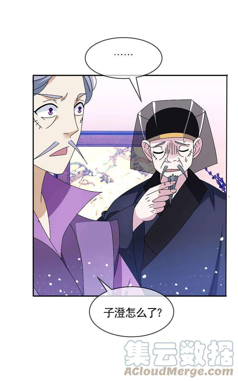 极品败家子291话 好生养