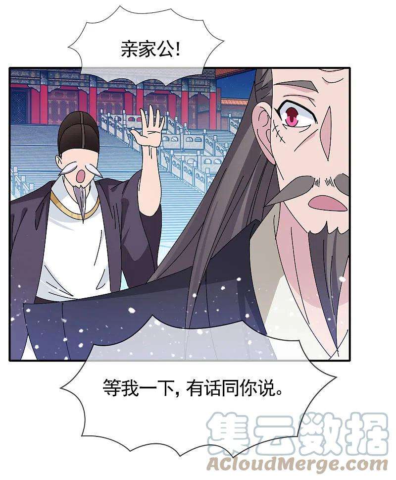 极品败家子291话 好生养