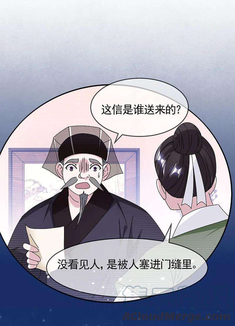 极品败家子291话 好生养