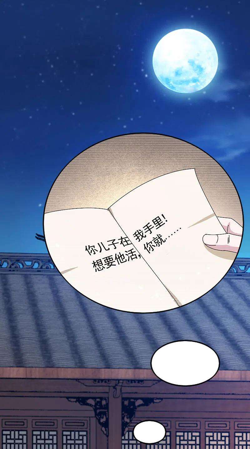 极品败家子291话 好生养