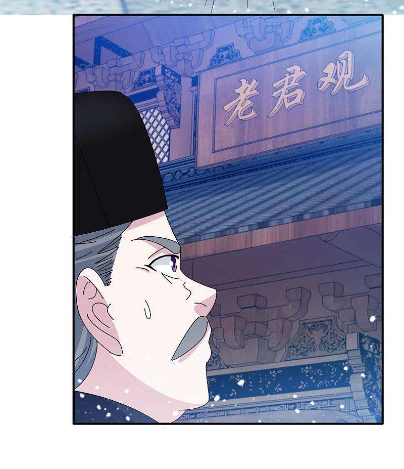 极品败家子291话 好生养