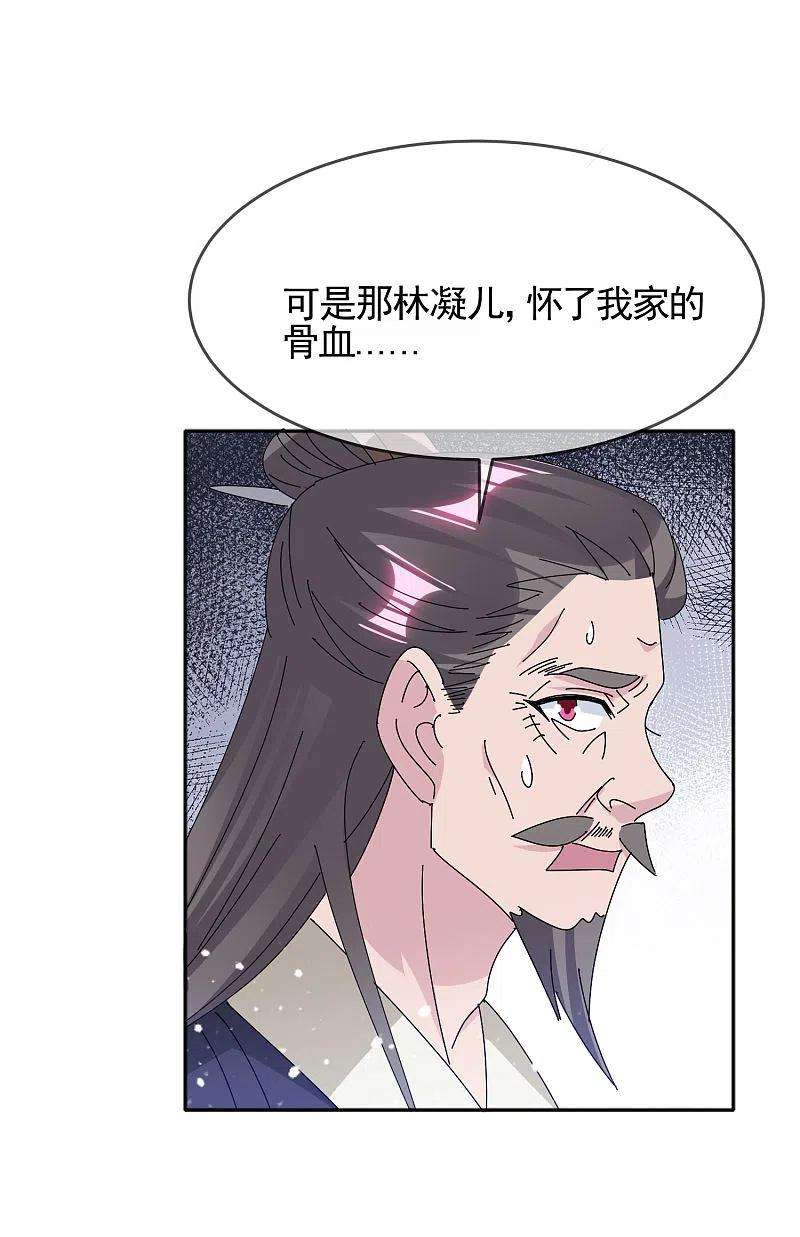 极品败家子291话 好生养
