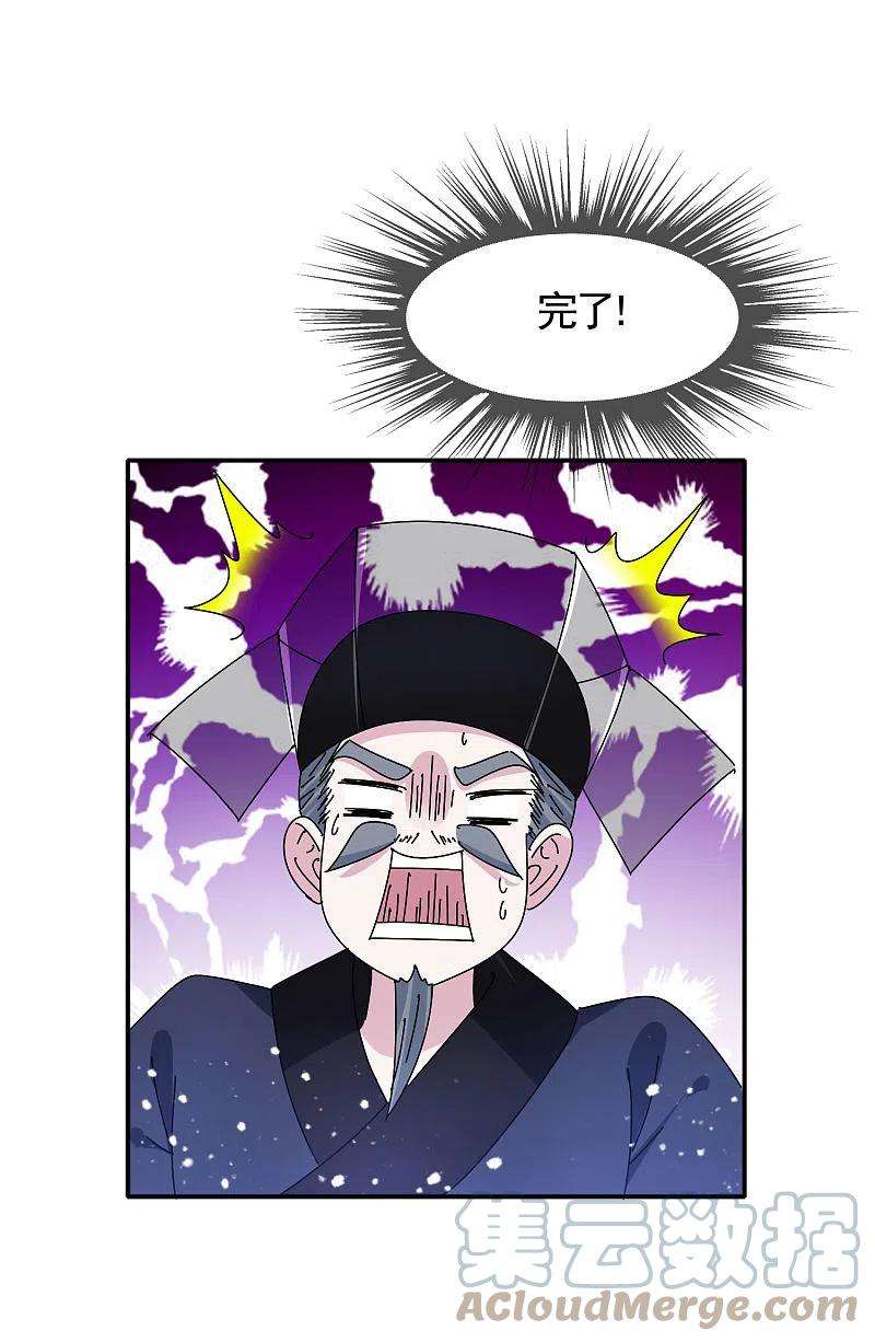 极品败家子292话 与儒门为敌