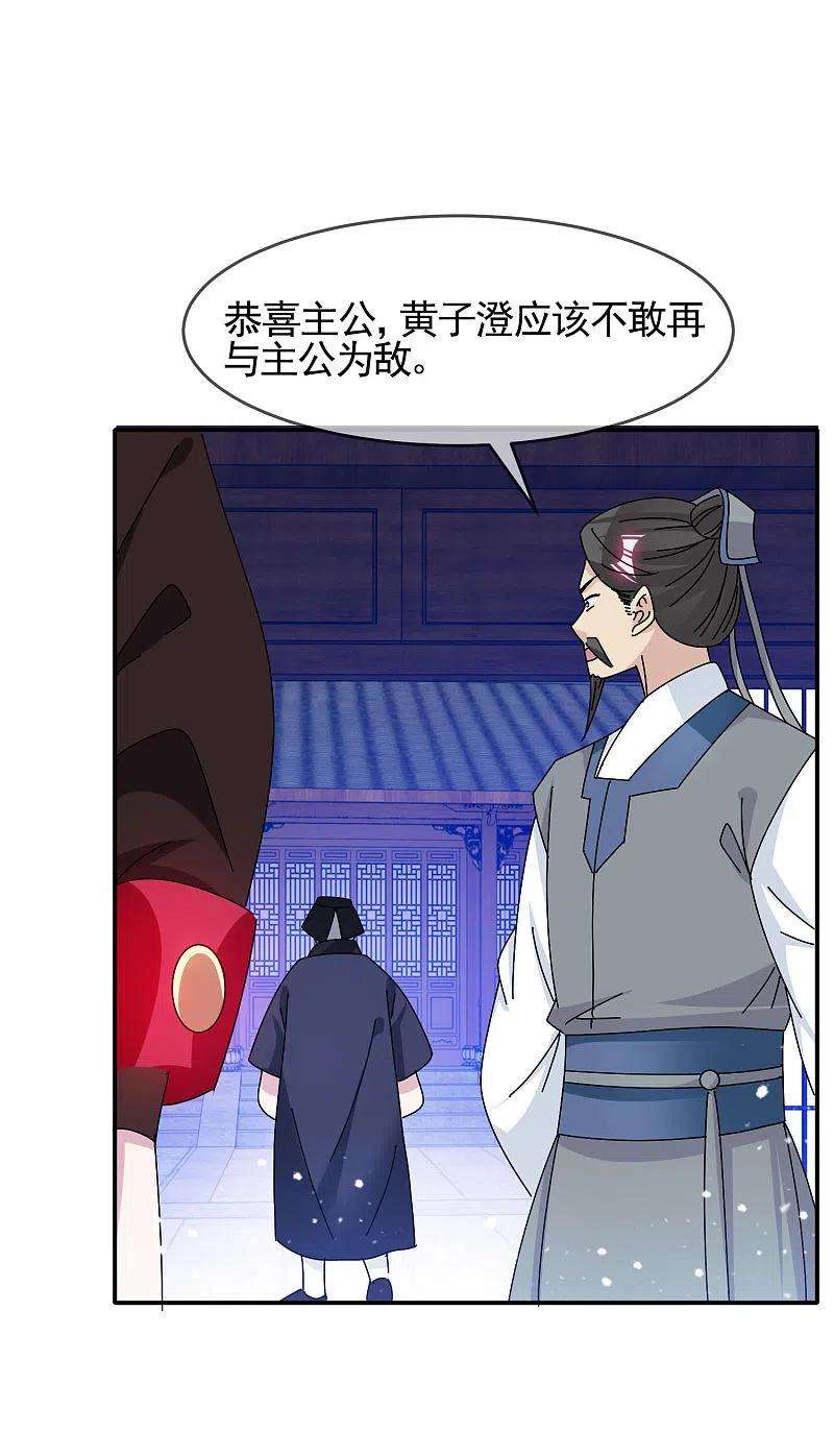 极品败家子292话 与儒门为敌