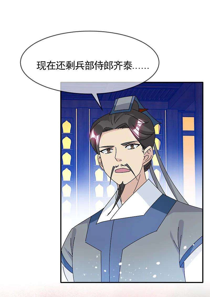 极品败家子292话 与儒门为敌