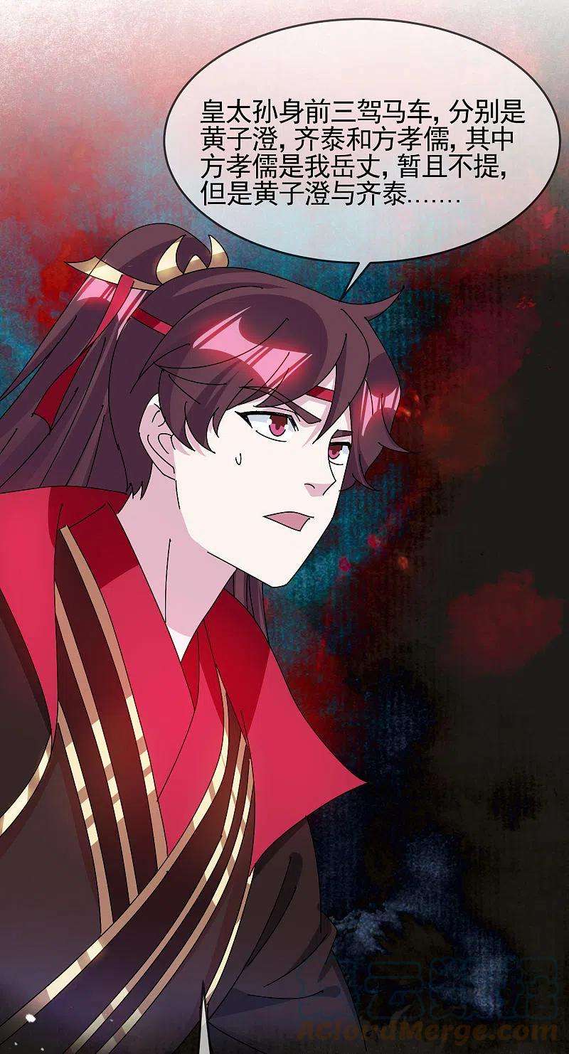 极品败家子292话 与儒门为敌
