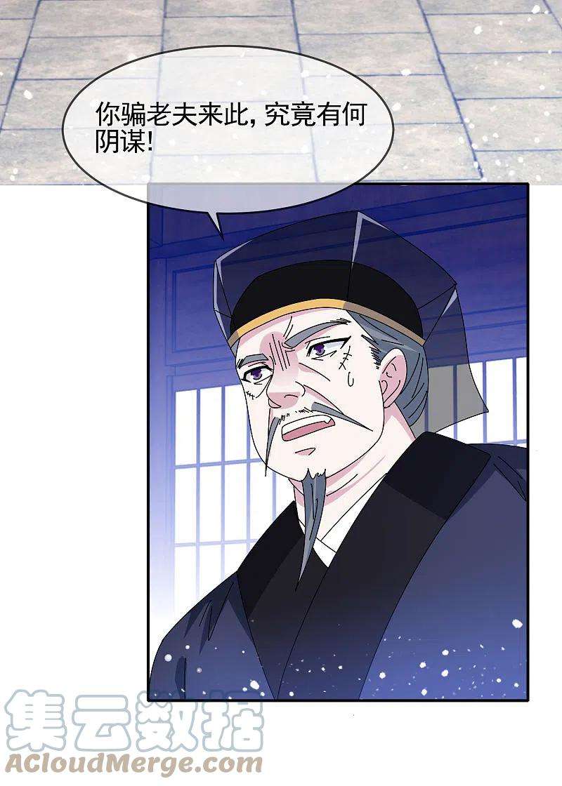 极品败家子292话 与儒门为敌