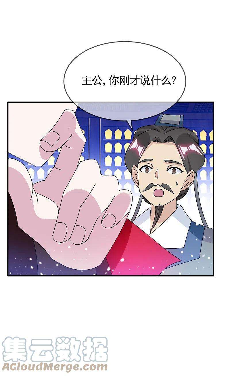 极品败家子292话 与儒门为敌