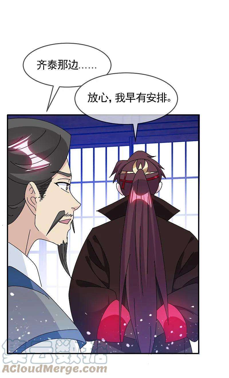 极品败家子292话 与儒门为敌