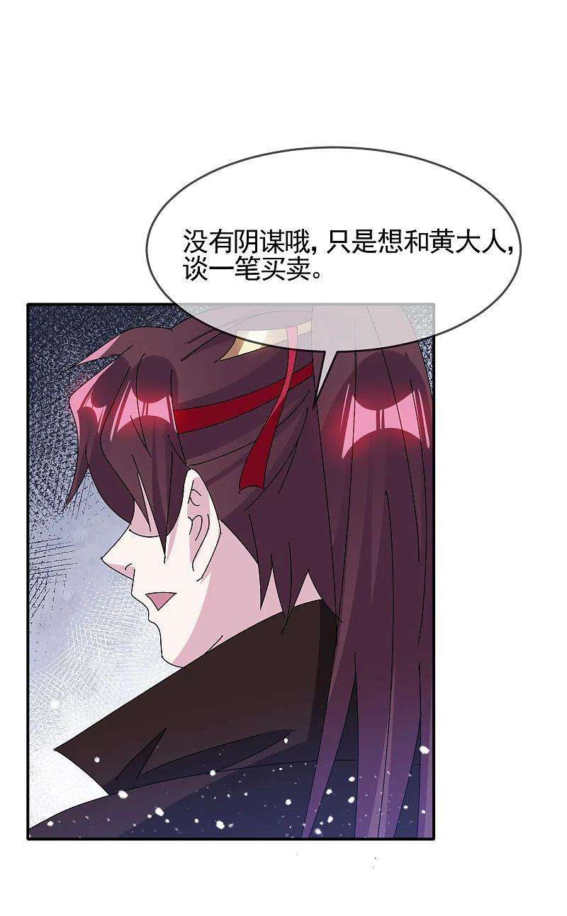 极品败家子292话 与儒门为敌