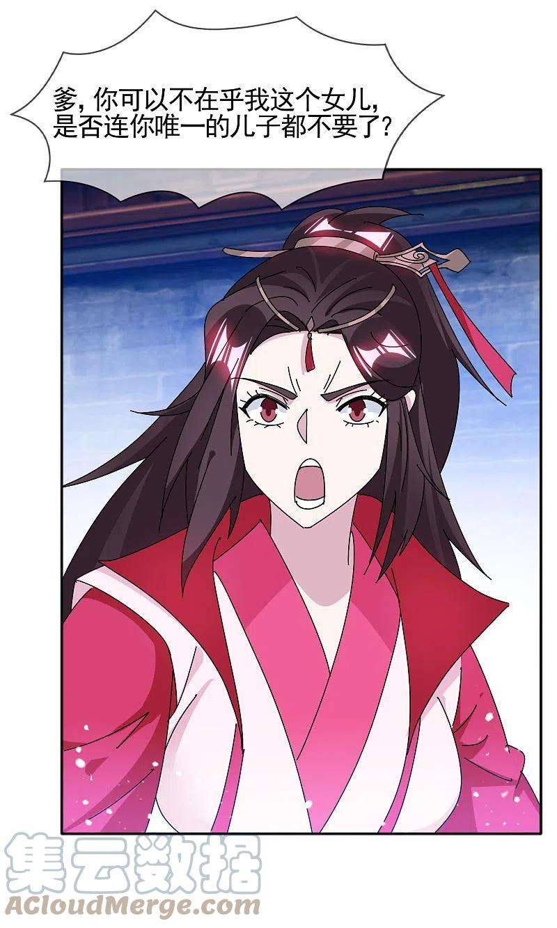 极品败家子293话 绑架亲哥