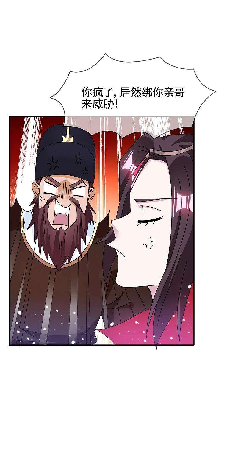 极品败家子293话 绑架亲哥