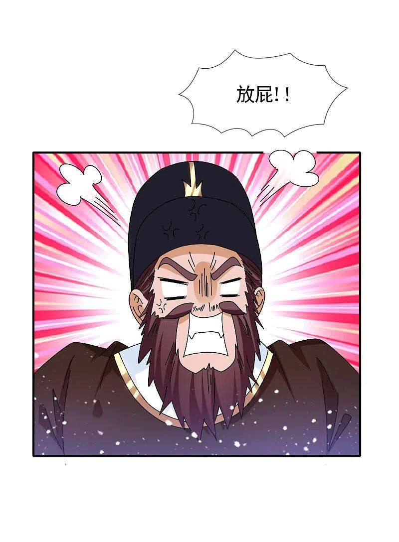 极品败家子293话 绑架亲哥