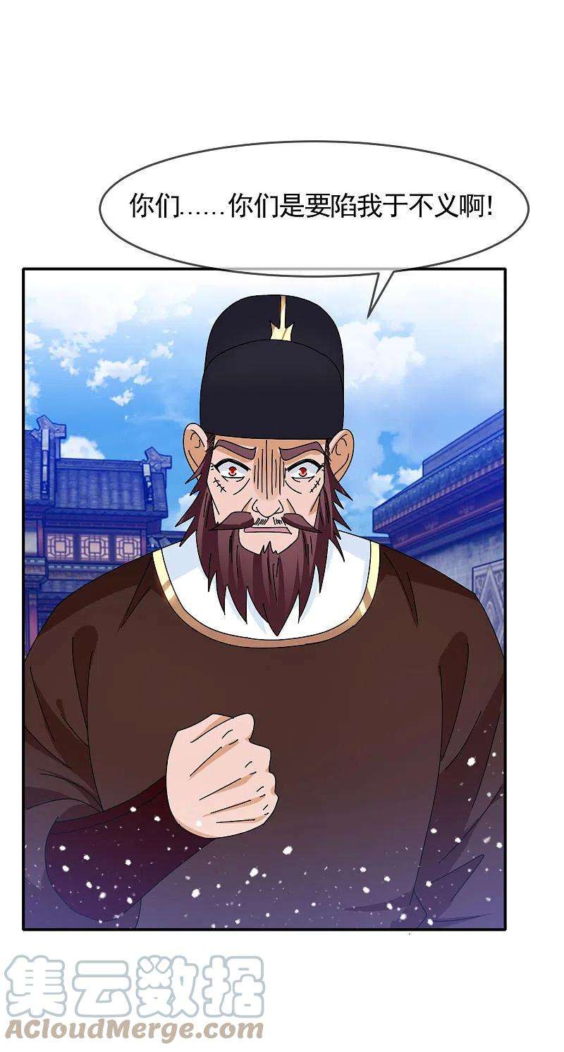 极品败家子293话 绑架亲哥