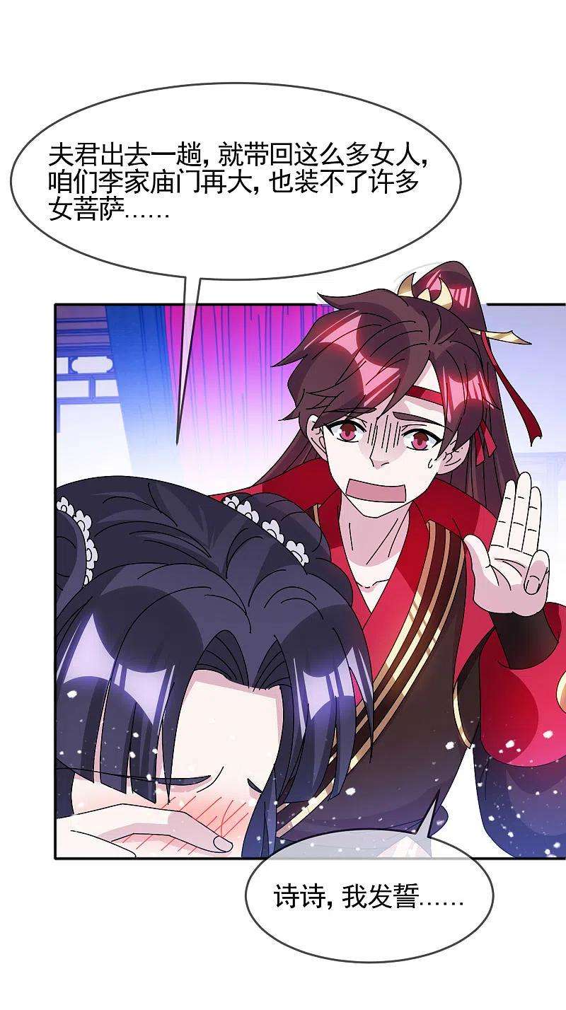 极品败家子293话 绑架亲哥