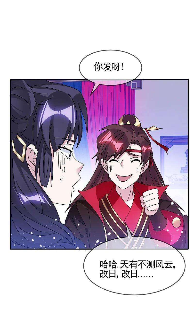 极品败家子293话 绑架亲哥