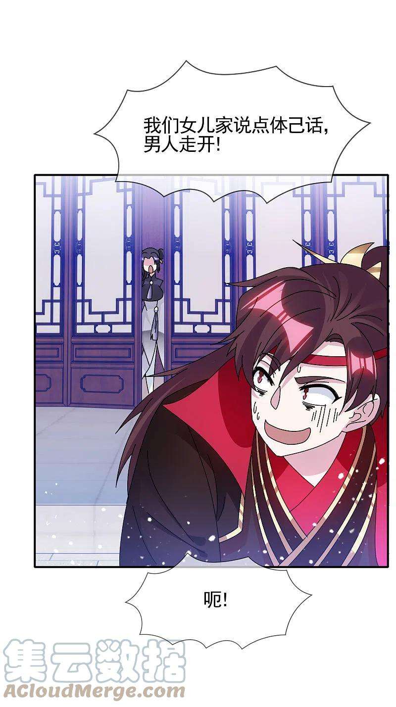 极品败家子293话 绑架亲哥