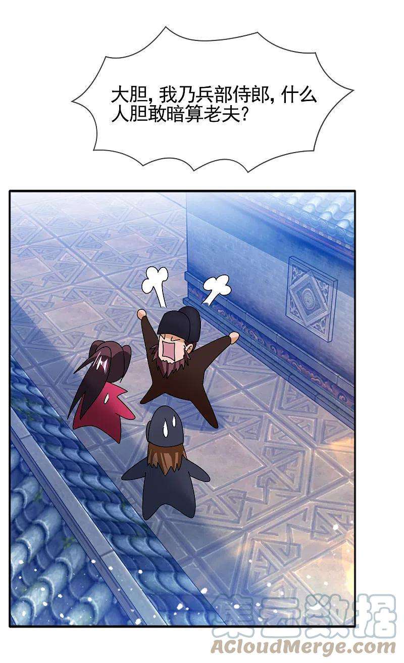 极品败家子293话 绑架亲哥