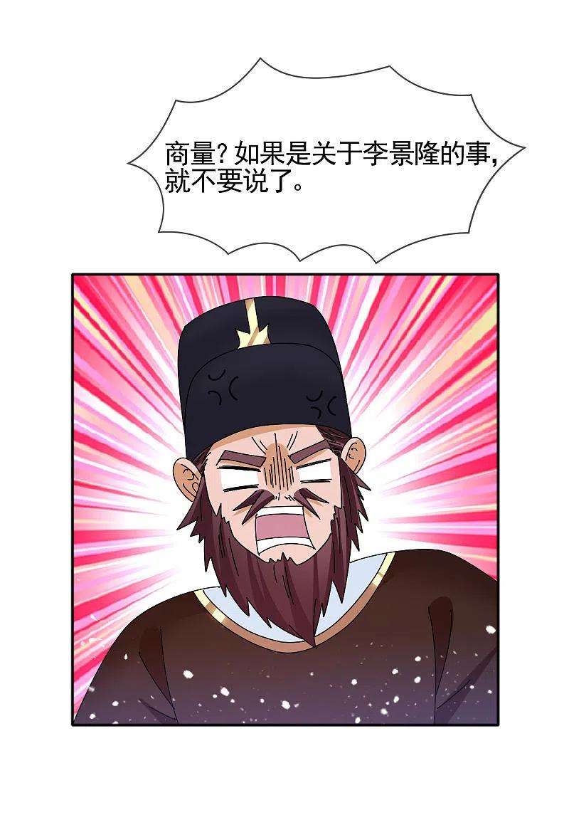 极品败家子293话 绑架亲哥