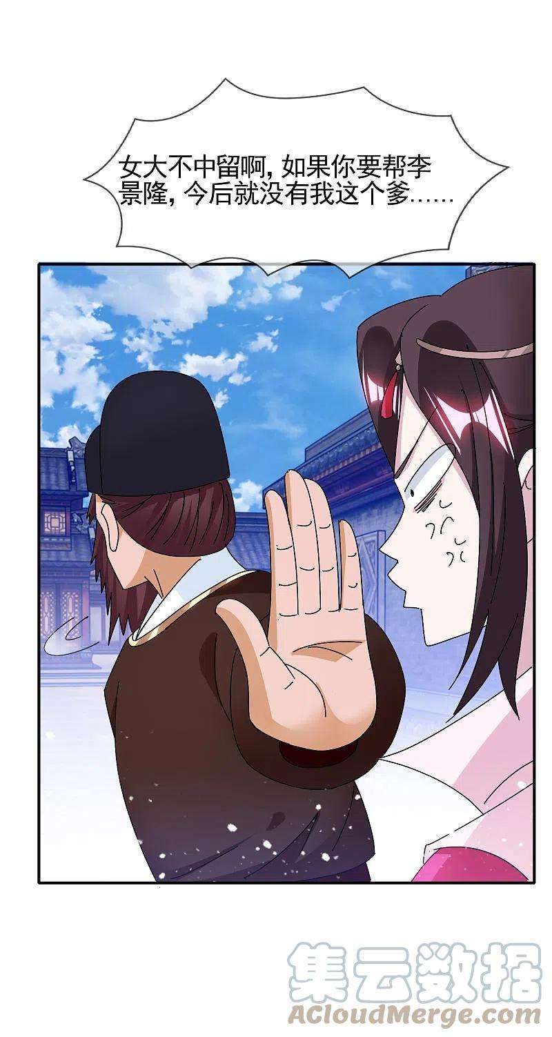 极品败家子293话 绑架亲哥