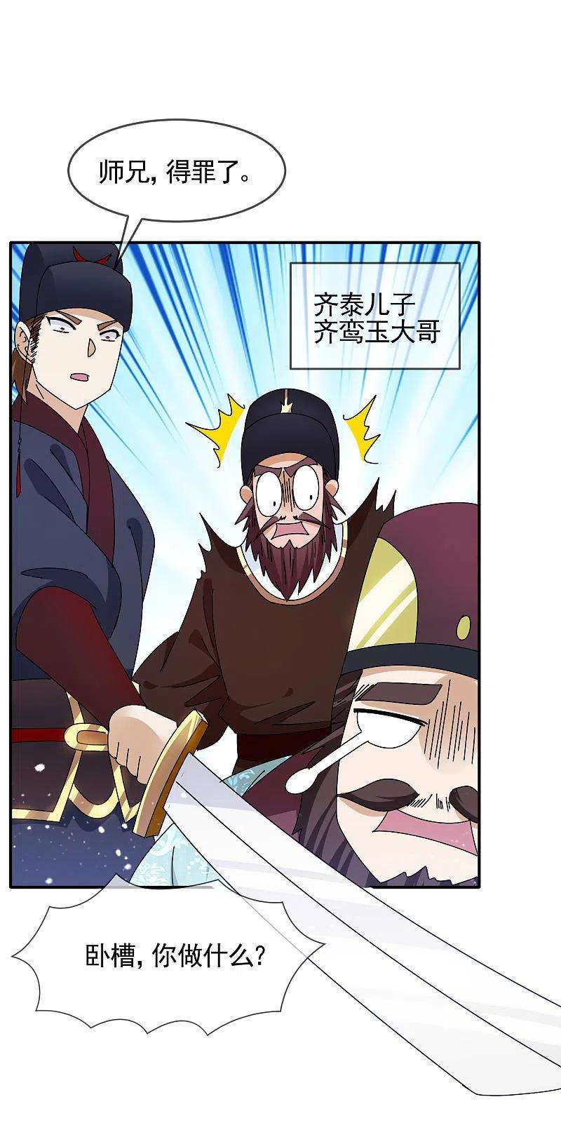 极品败家子293话 绑架亲哥