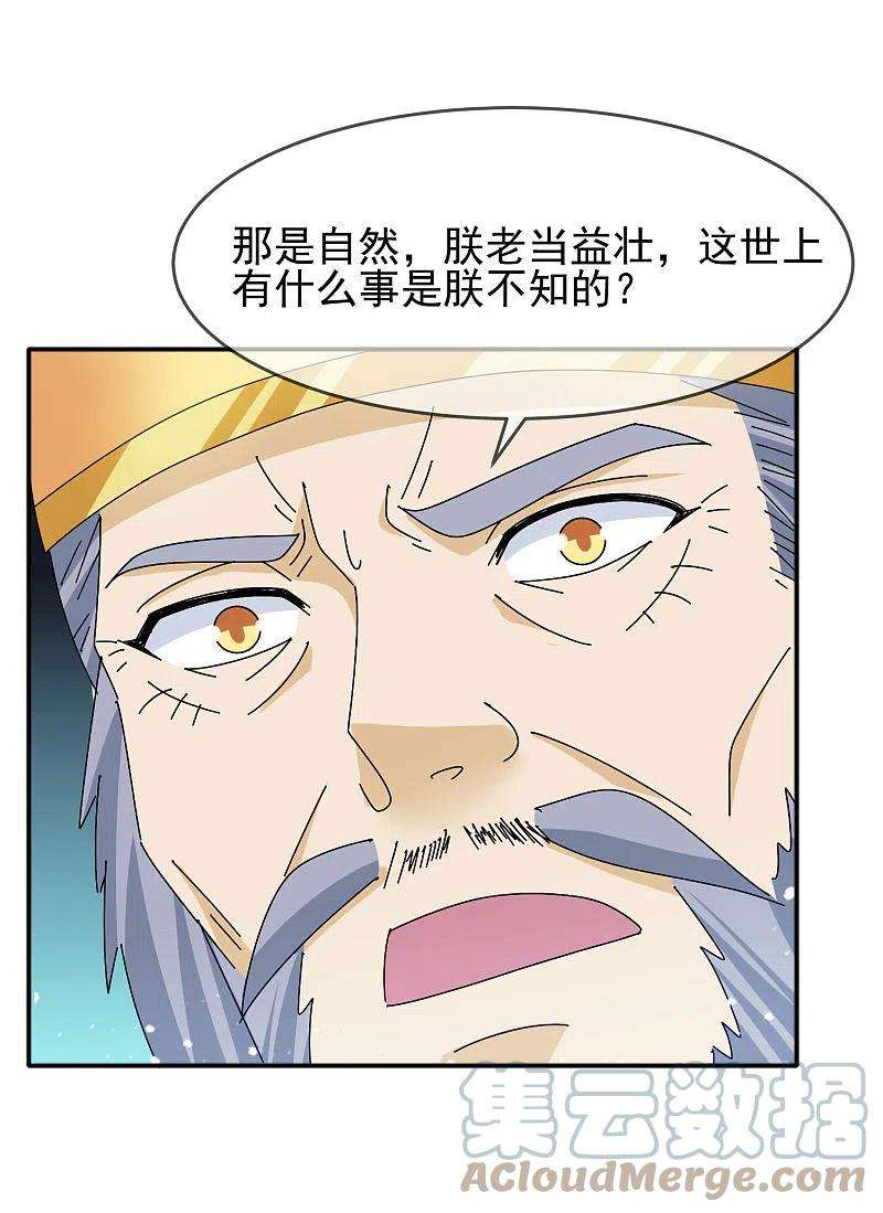 极品败家子294话 深夜入宫