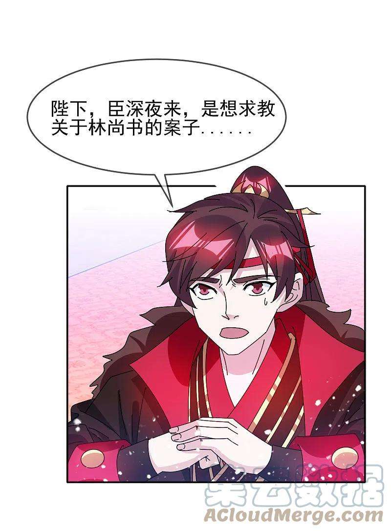 极品败家子294话 深夜入宫