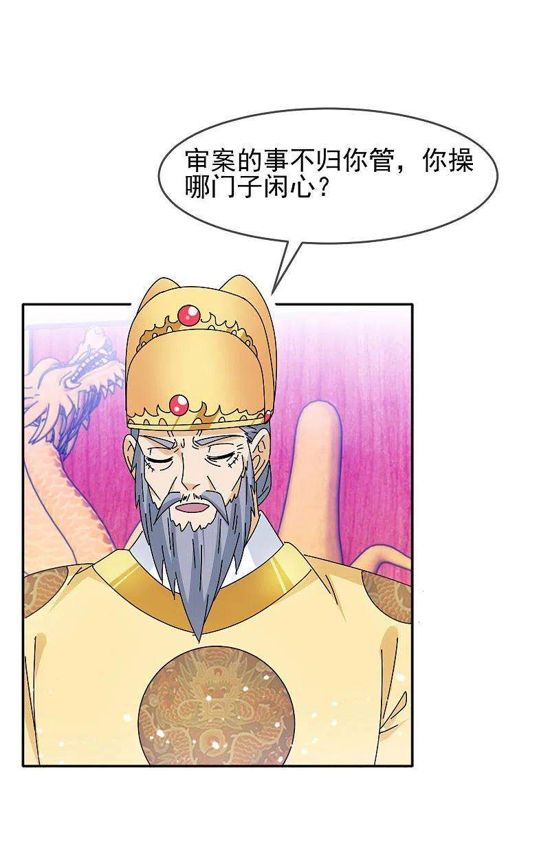 极品败家子294话 深夜入宫